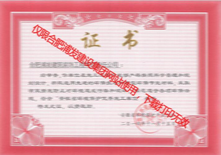 2014安徽省環(huán)境保護(hù)優(yōu)秀施工企業(yè)