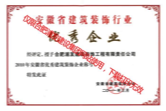 2010年度省優(yōu)