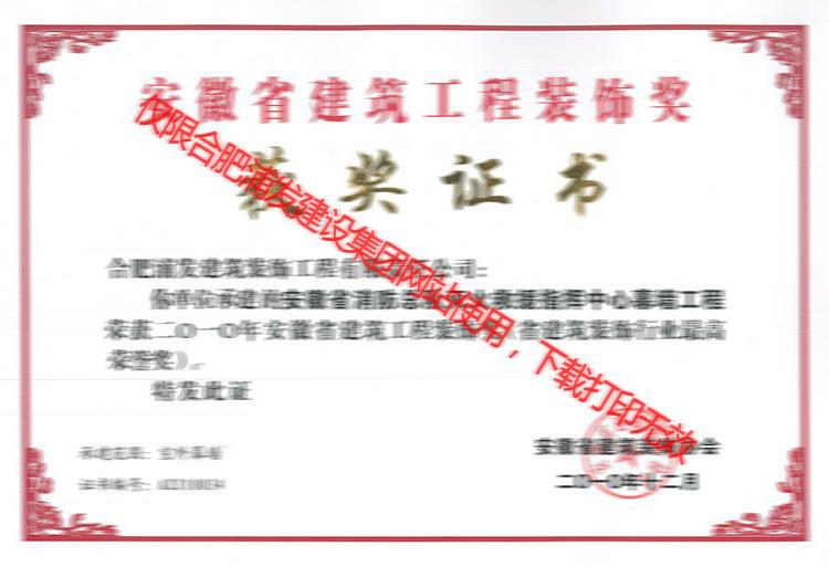 2010消防總隊(duì)滅火救援指揮中心