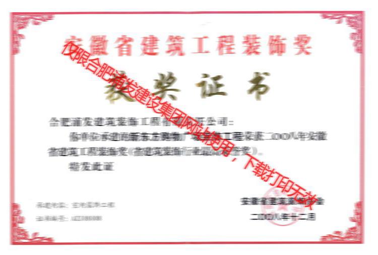 2008新東方省獎(jiǎng)