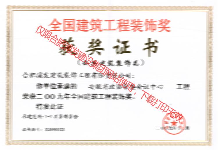 池州九華農(nóng)村行業(yè)銀行內裝設計全國獎